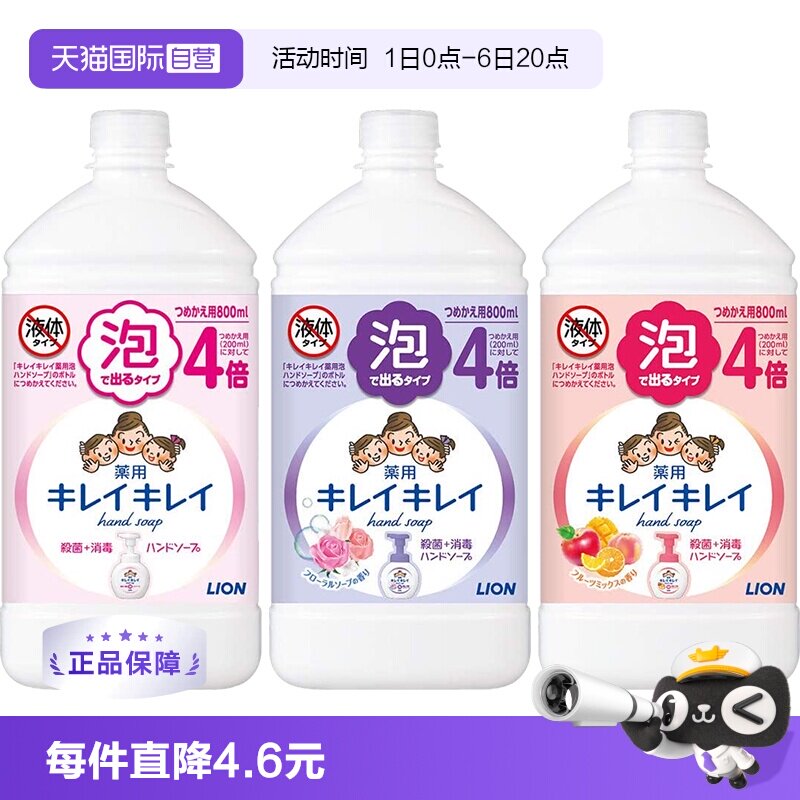 lion直营狮王替换装泡沫洗手液图片