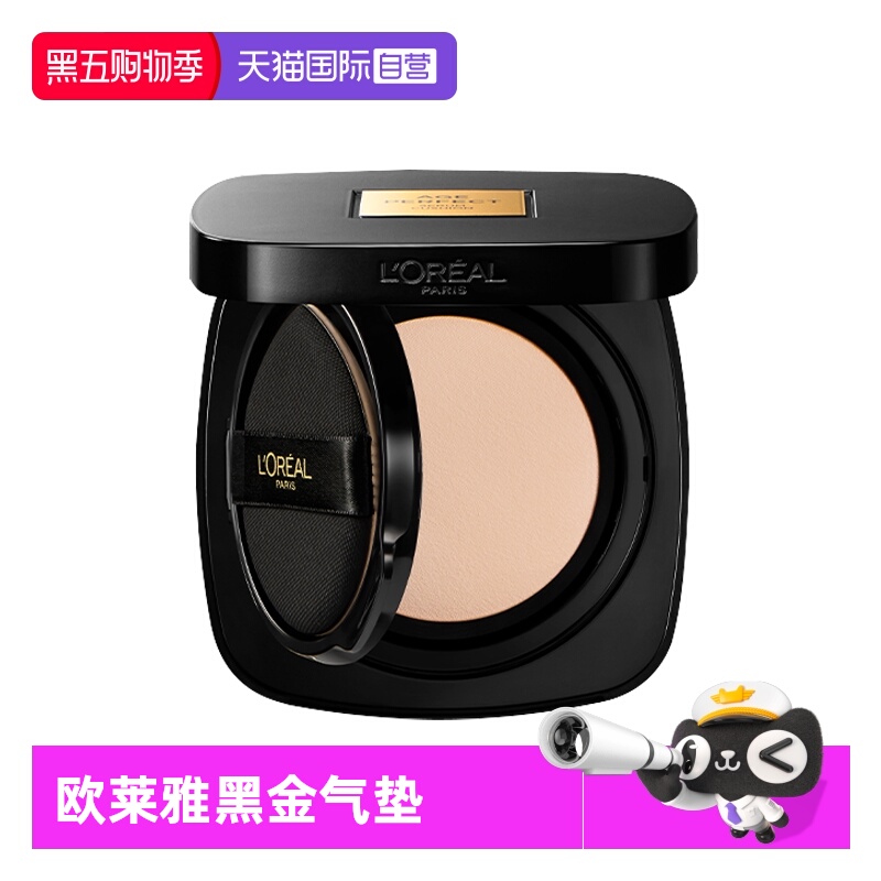 【自营】欧莱雅黑金气垫遮瑕干皮防晒不脱妆奶润粉底液bb霜女