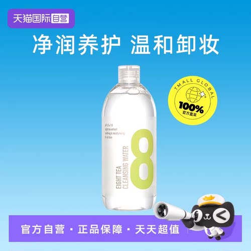 【自营】BOM卸妆水温和清洁特价