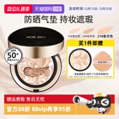 自营 爱敬气垫防晒遮瑕BB霜粉底液干皮油皮持妆粉底