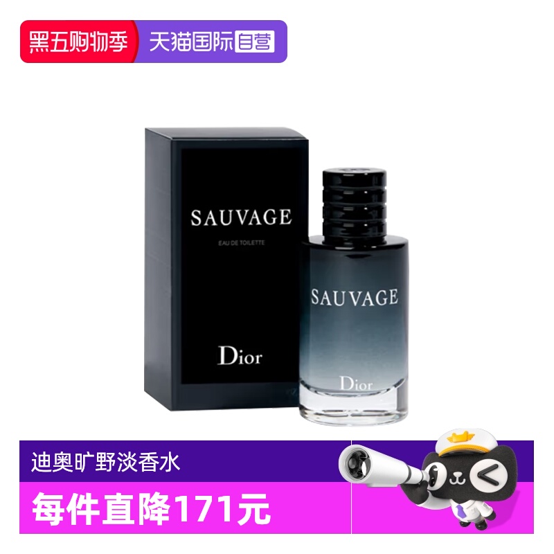 【自营】Dior/迪奥旷野男士淡香水 10ml