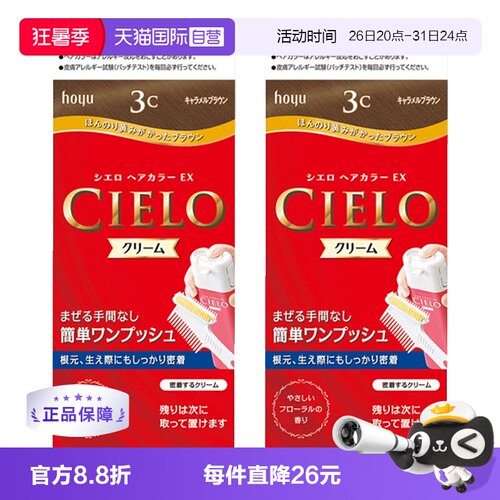 自营遮盖白发日本hoyu