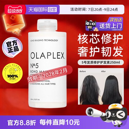 欧拉裴4号修护发芯洗发水