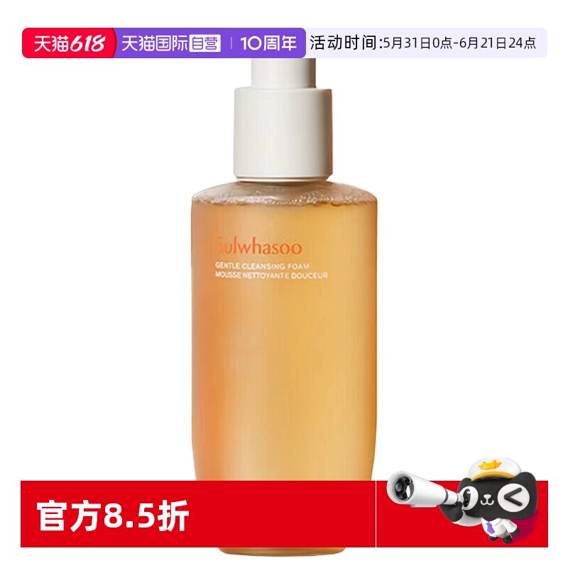 【自营】SULWHASOO/雪花秀顺行柔和泡沫洁面200ml