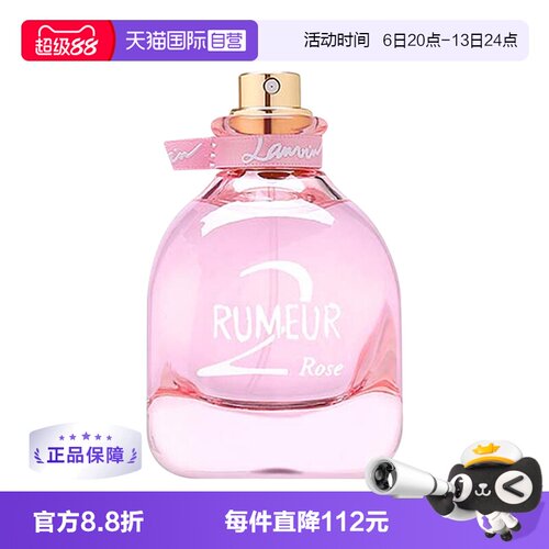 官方玫瑰女士香水Lanvin