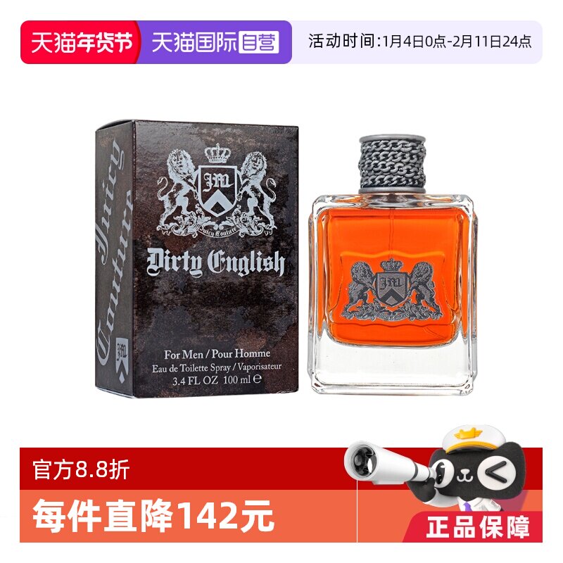 【自营】JuicyCouture橘滋脏话男士淡香水100ml木质男生