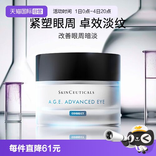 修丽可紧塑精华眼霜15ml