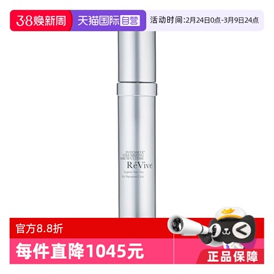 【自营】RE VIVE（美国）瑞维斐赋活焕彩丰盈口水精华国内专柜款
