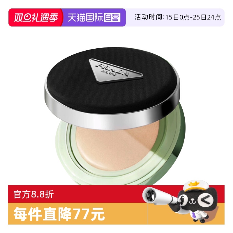 【自营】Prada/普拉达全新气垫原光新肌粉底液遮瑕持久不脱妆LC5