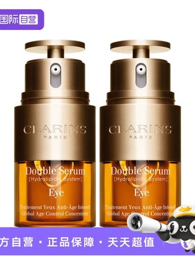 【自营】【k姐推荐】Clarins/娇韵诗双萃眼霜20ml双支装