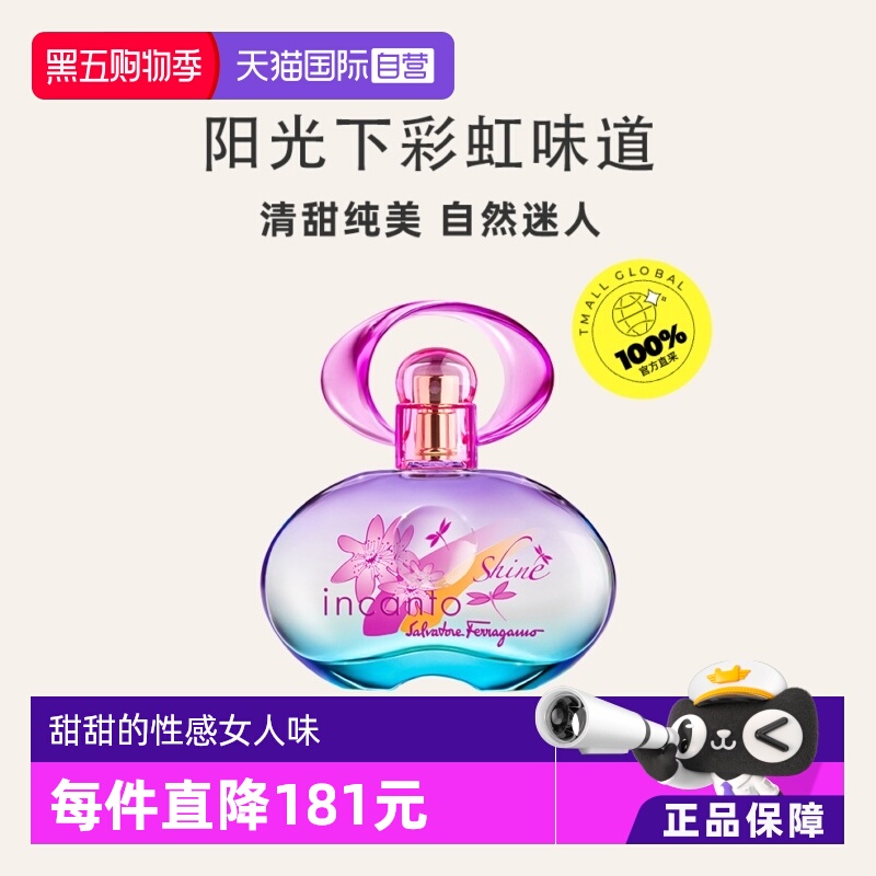 梦中彩虹菲拉格慕意大利