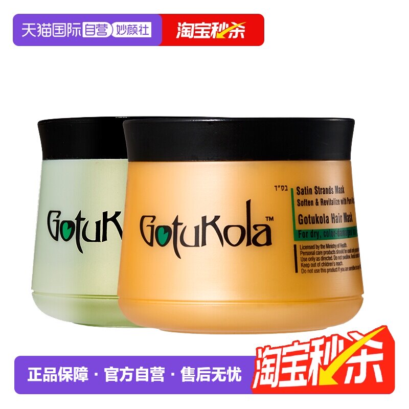 【自营】Gotukola狗头发膜角蛋白柔顺/修复500ml