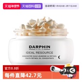 DARPHIN 自营 朵梵维a小珍珠淡纹肌活精华60粒