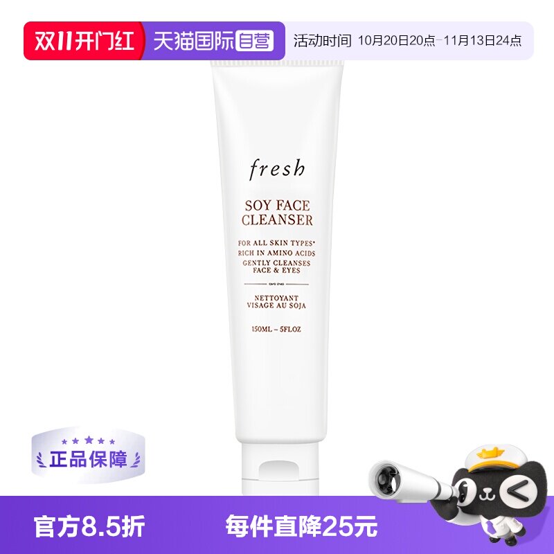 【自营】【下拉淘金币优惠】馥蕾诗大豆精萃卸妆洁面洗面奶150ml