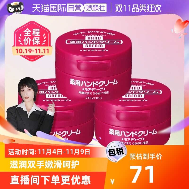 【自营】资生堂尿素红罐护手霜100g*3深层滋润修护补水保湿防干裂怎么看?