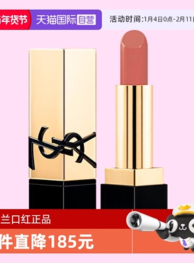【自营】YSL/圣罗兰纯口红NM1.3g方管小样唇膏滋润保湿旅行装正品
