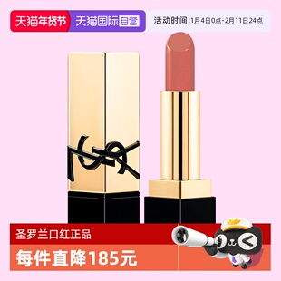【自营】YSL/圣罗兰纯口红NM1.3g方管小样唇膏滋润保湿旅行装正品