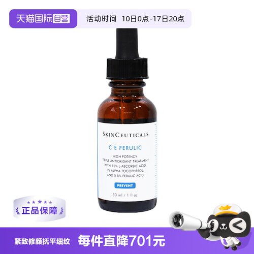 自营修丽可修护保湿提亮肤色
