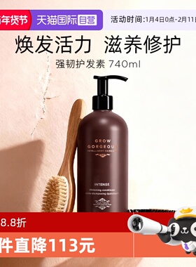 【自营】GrowGorgeous 英国强韧发丝防断护发素740ml滋养固发护发