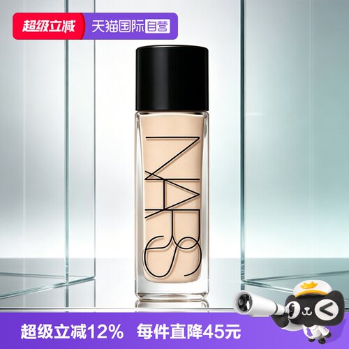 【自营】Nars/娜斯超雾瓶粉底 持妆控油油皮柔雾遮瑕自然服帖10ml