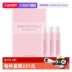 【自营】Givenchy/纪梵希女浓香水倾城香氛1ml*3持久留香试管小样