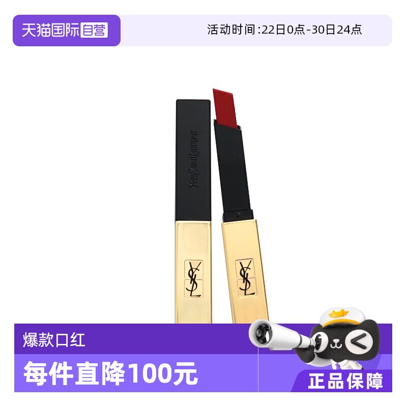 【自营】YSL圣罗兰皮革哑光小金条口红#34显白橘调秋冬不脱色 - 实物图
