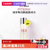 保湿 紧致滋养嫩肤面部护理精华水 II中样神仙水 30ml 自营