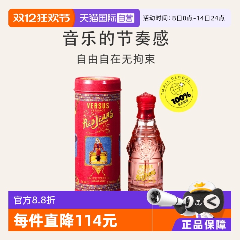 自营75ml花香女士VERSACE