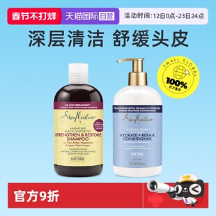 【自营】SheaMoisture洗发水免洗护发素牙买加蓖麻油深层滋养修护