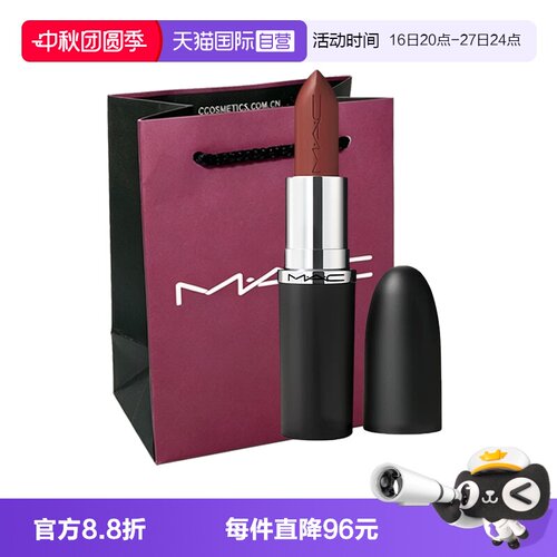 【自营】MAC/魅可大子弹头口红唇膏哑光滋润显色683/609节日礼物