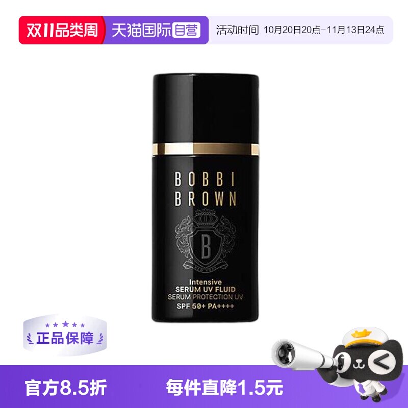 【自营】【下拉淘金币优惠】芭比波朗虫草防晒乳养肤不刺激30ml