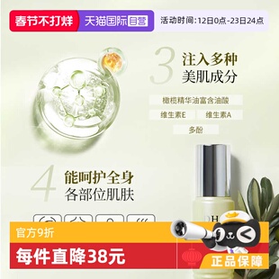 【自营】DHC橄榄焕采精华油30ml 保湿补水橄榄美容油以油养肤精华