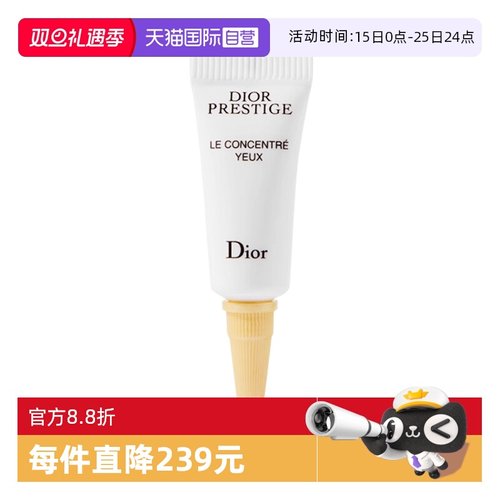 【自营】Dior/迪奥花秘瑰萃按摩眼霜3ml