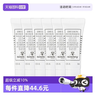 自营 6保湿 Sisley 10ml 修护 希思黎全能乳液升级版
