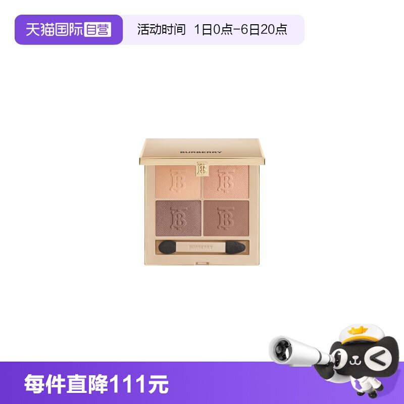 【自营】BURBERRY/博柏利经典四色眼影盘羊绒眼影显色送女友礼物