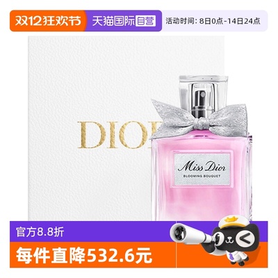 【自营】Dior/迪奥礼盒花漾甜心小姐淡香水香花香圣诞送女生礼物