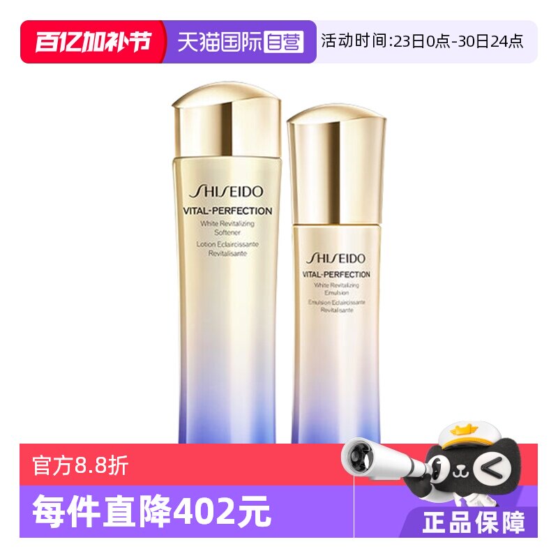 【自营】资生堂悦薇珀翡水乳套装补水保湿滋润修护养肤