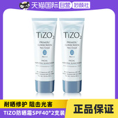 自营 Tizo2物理防晒霜女面部防紫外线隔离敏感肌孕妇可用SPF40