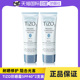 自营 Tizo2物理防晒霜女面部防紫外线隔离敏感肌孕妇可用SPF40