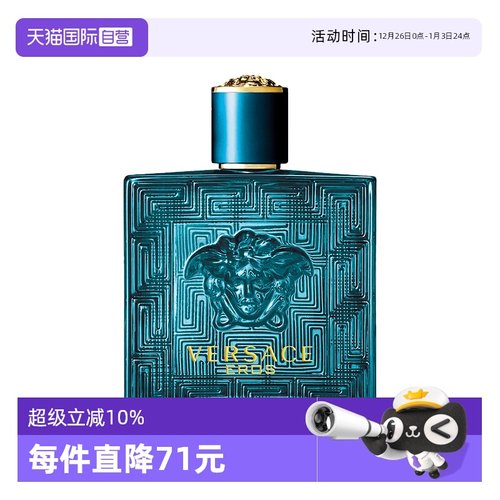 爱罗斯男士香水树木香