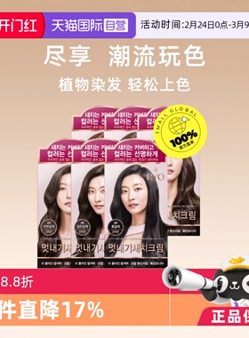 【自营】韩国RYO吕纯植物染发剂126g盒遮白发染头发自然棕色发色