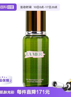 【自营】LAMER海蓝之谜修护精萃水150ml润泽补水精华水保湿水
