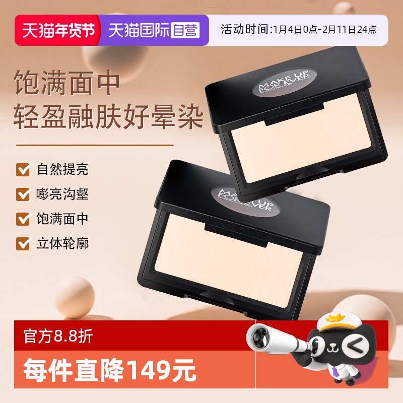 【自营】玫珂菲明星挚爱高光 H100悦光哑白色  4g,彩妆/香水/美妆工具,高光,淘宝优惠券,粉丝福利购,淘宝优惠卷