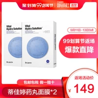 Hàn Quốc Dr.Jart + Ti Jiating thuốc dưỡng ẩm nhập khẩu mặt nạ dưỡng ẩm làm dịu da xanh / xanh 2 hộp - Mặt nạ mặt nạ đất sét innisfree