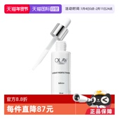 玉兰油光感小白瓶烟酰胺精华补水保湿 Olay 自营 保税发货