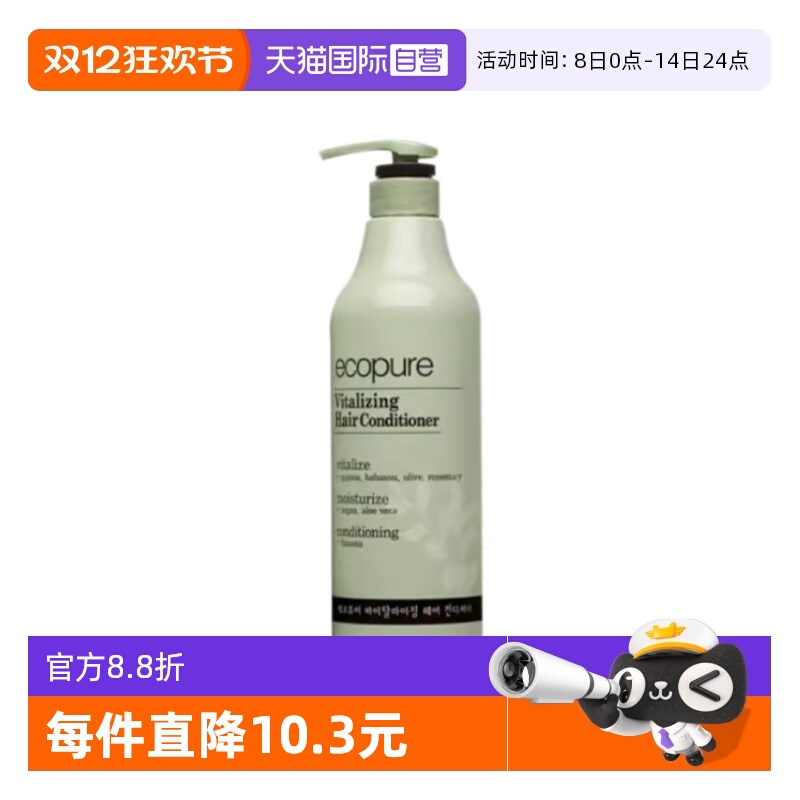 【自营】韩国SOMANG/所望植物洗发水护发素 头皮护理滋养700ml