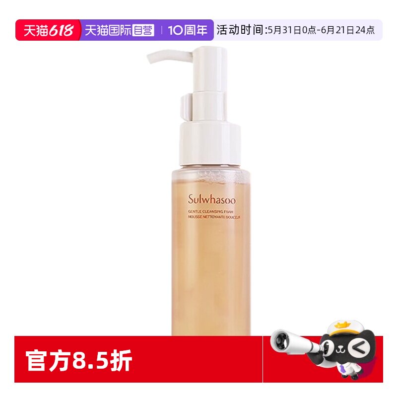 【自营】雪花秀洗面奶顺行洁面泡沫旅行装中样50ml氨基酸温和清洁