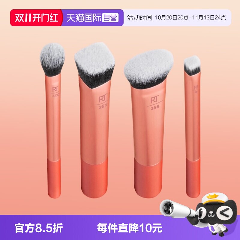 【自营】Real Techniques面部立体套刷美妆腮红刷高光刷彩妆新手
