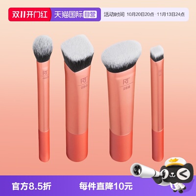 【自营】Real Techniques面部立体套刷美妆腮红刷高光刷彩妆新手