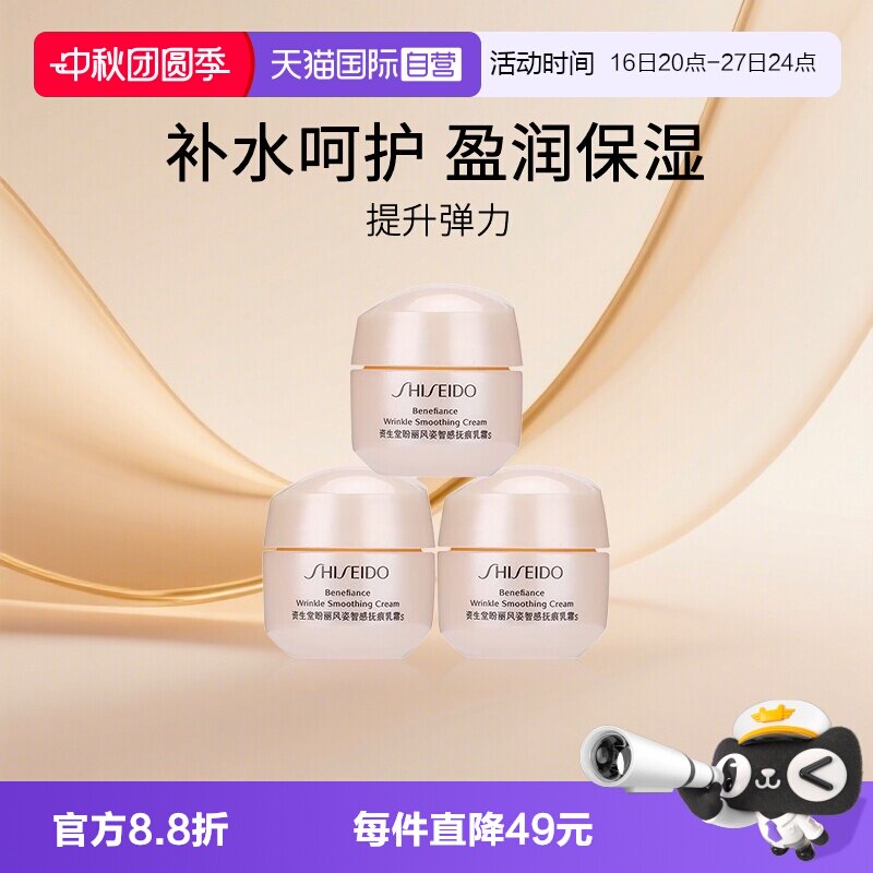 资生堂多种肤质保湿滋润
